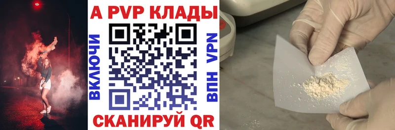 купить наркотики сайты  Тулун  Альфа ПВП мука 