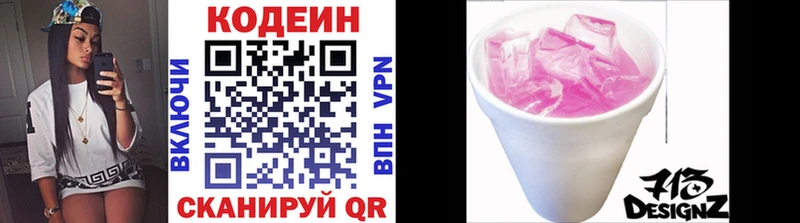Codein Purple Drank  Тулун 