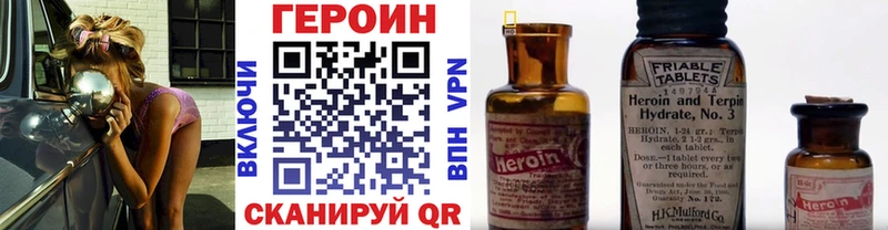 ГЕРОИН VHQ  Тулун 